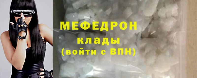 где продают   Мирный  Меф mephedrone 